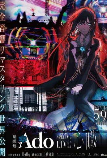 Ado Special Live Shinzou in Cinema (2024)